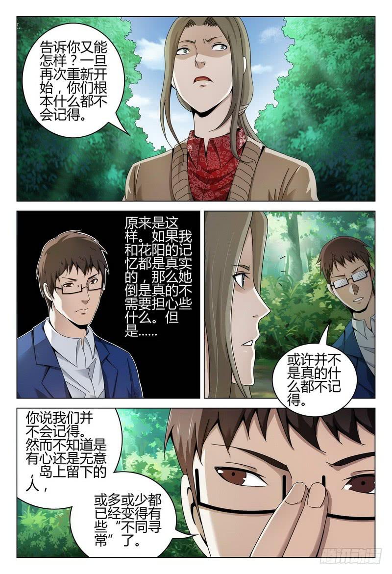 208.灯塔下的通路4