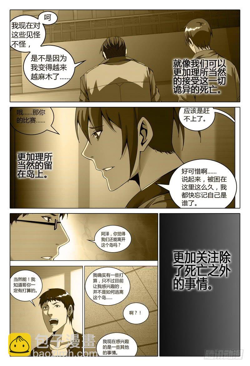 208.灯塔下的通路5