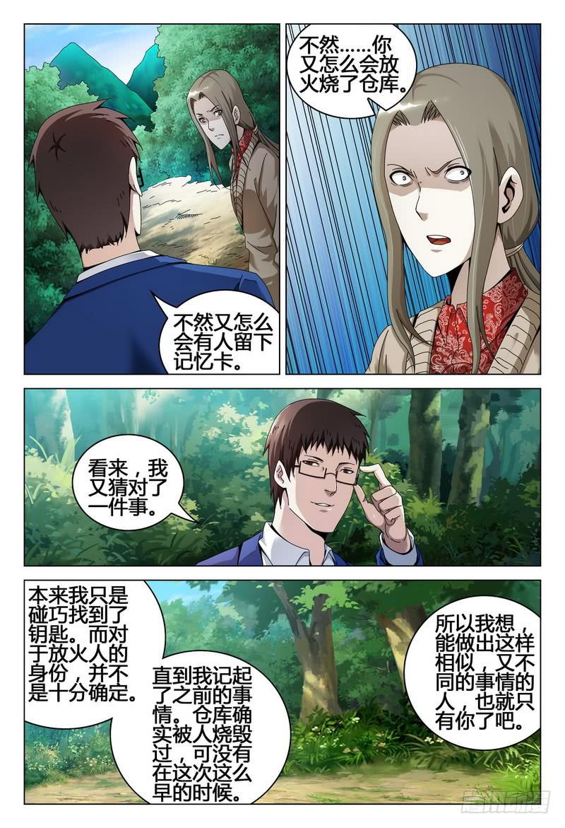 208.灯塔下的通路6