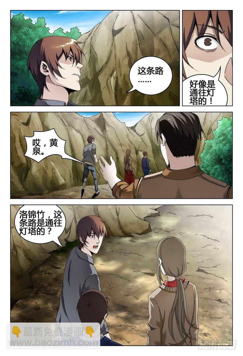 208.灯塔下的通路8