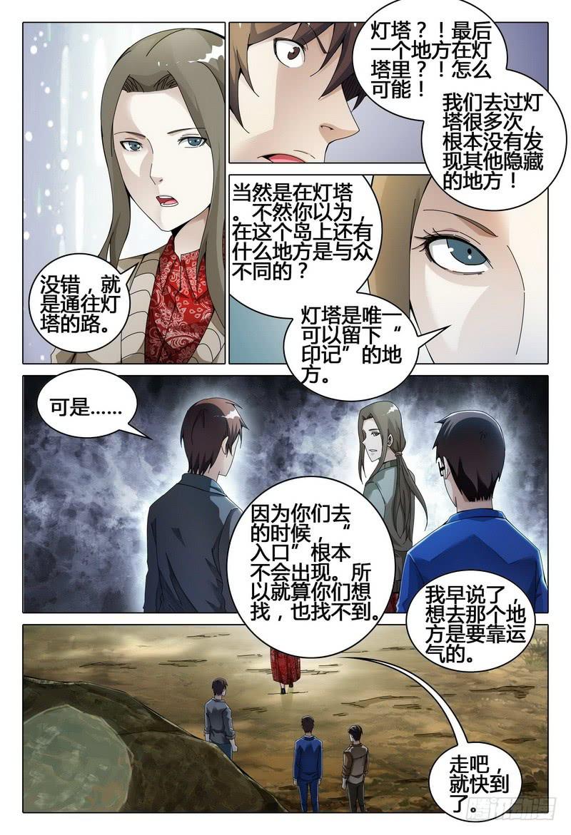 208.灯塔下的通路9