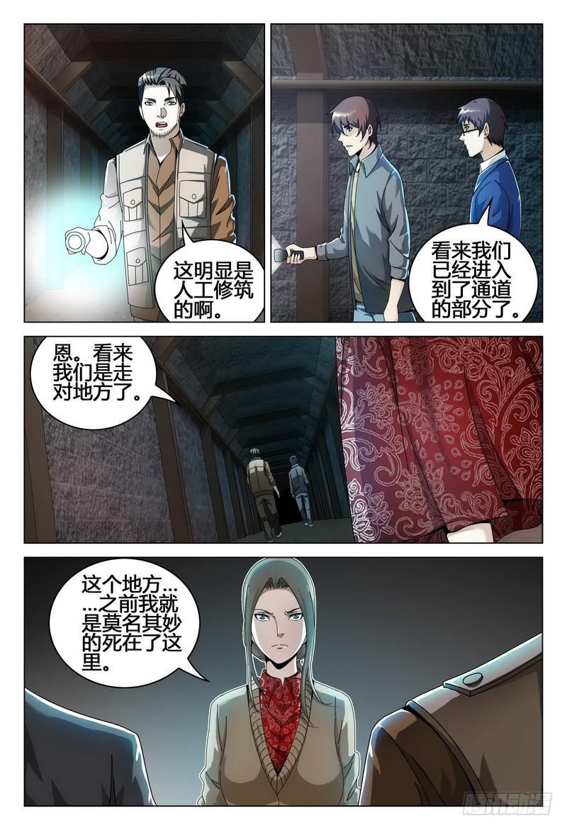 211.祭坛7