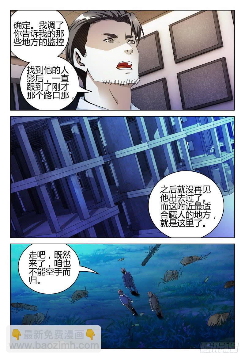 240.鬼楼10