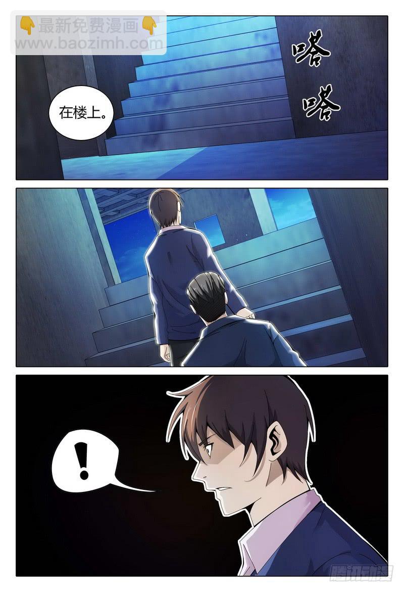 240.鬼楼13