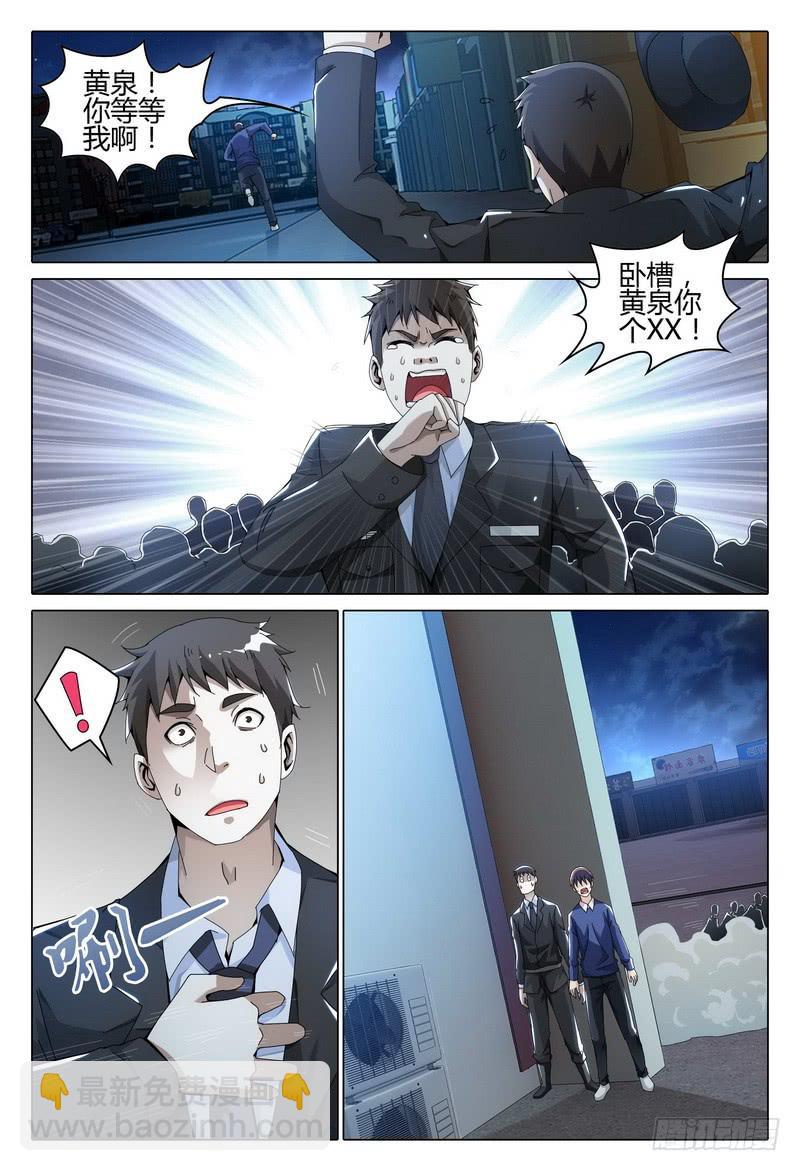 240.鬼楼2