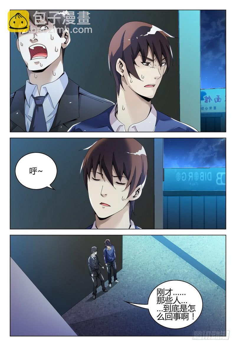 240.鬼楼3
