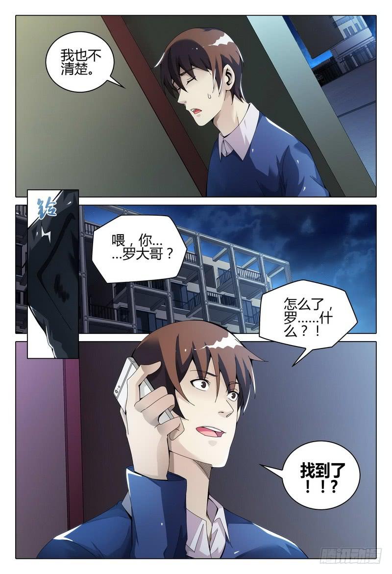 240.鬼楼4