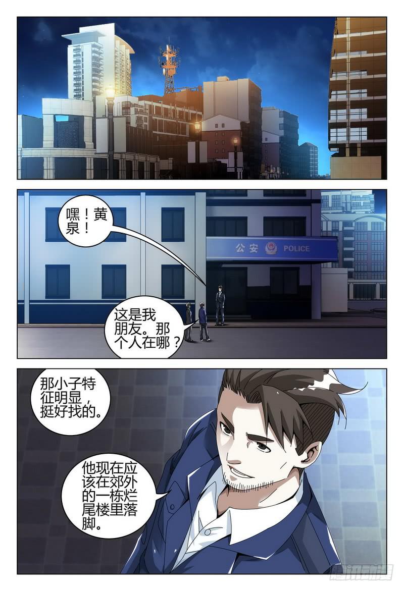 240.鬼楼5