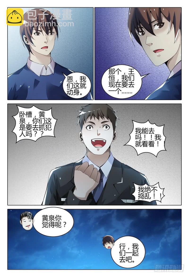 240.鬼楼6