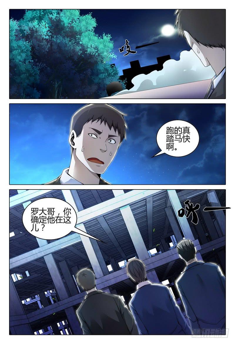 240.鬼楼9