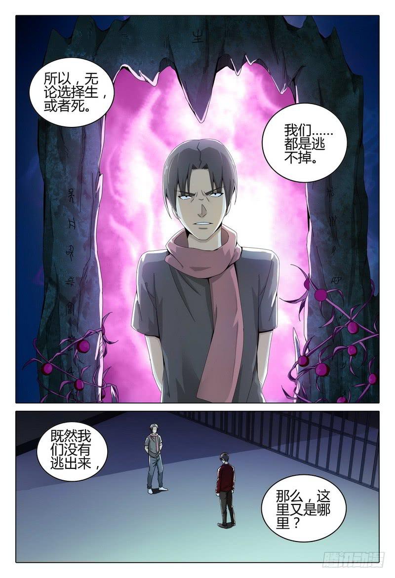 244.极乐世界10