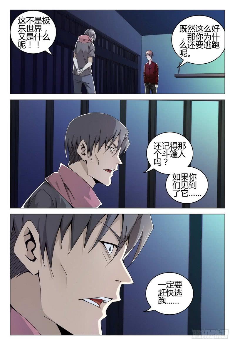 244.极乐世界14
