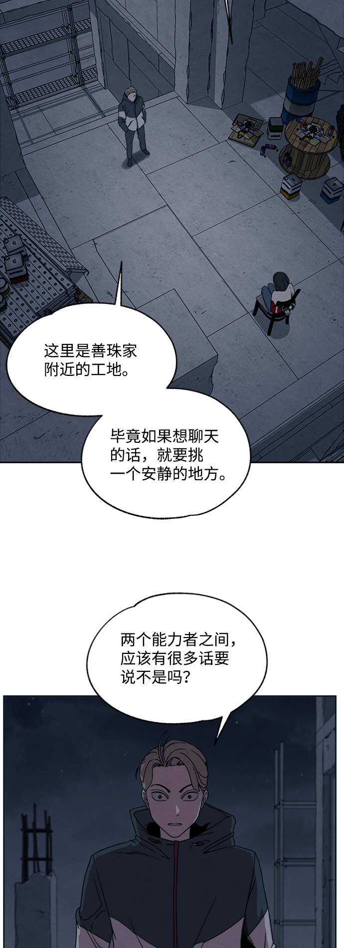 第10话17