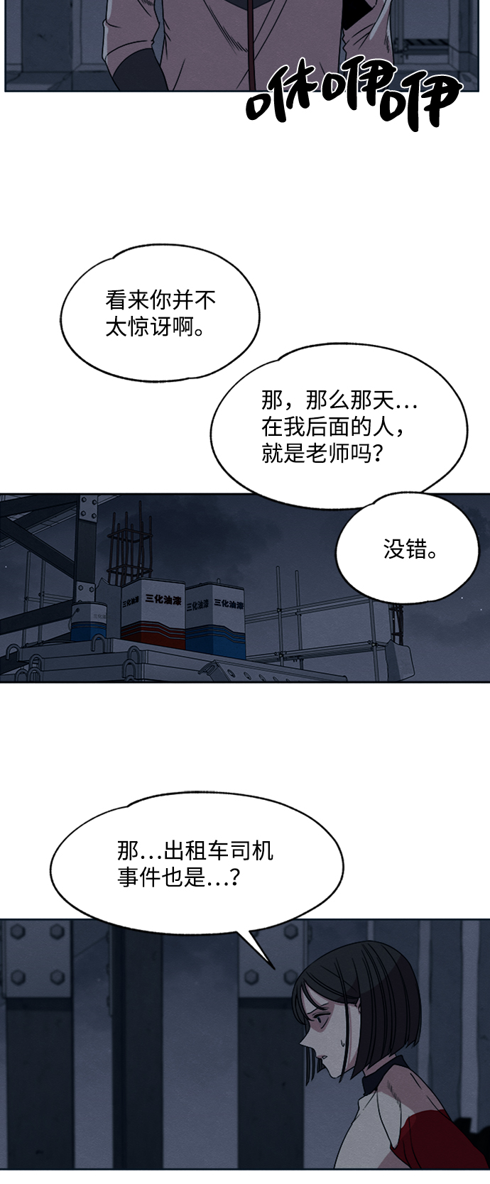 第10话18