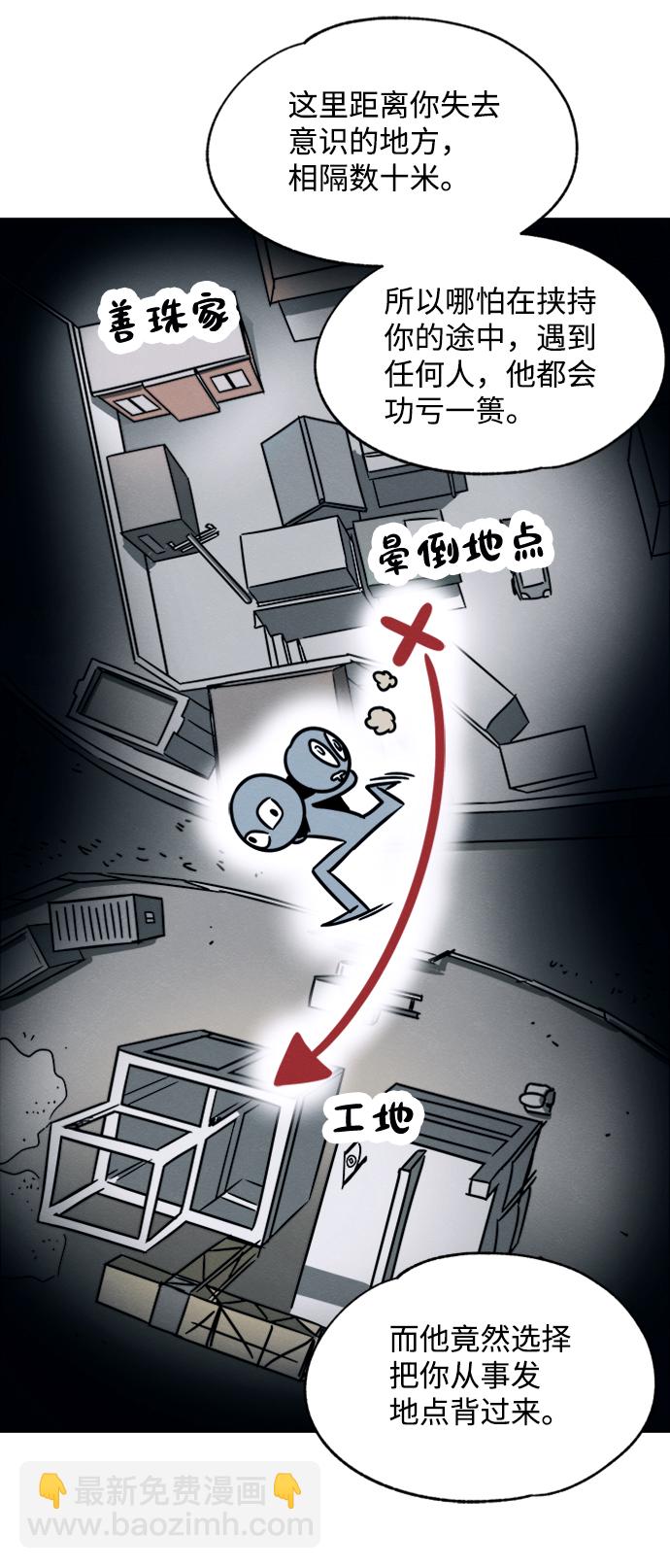 第11话23