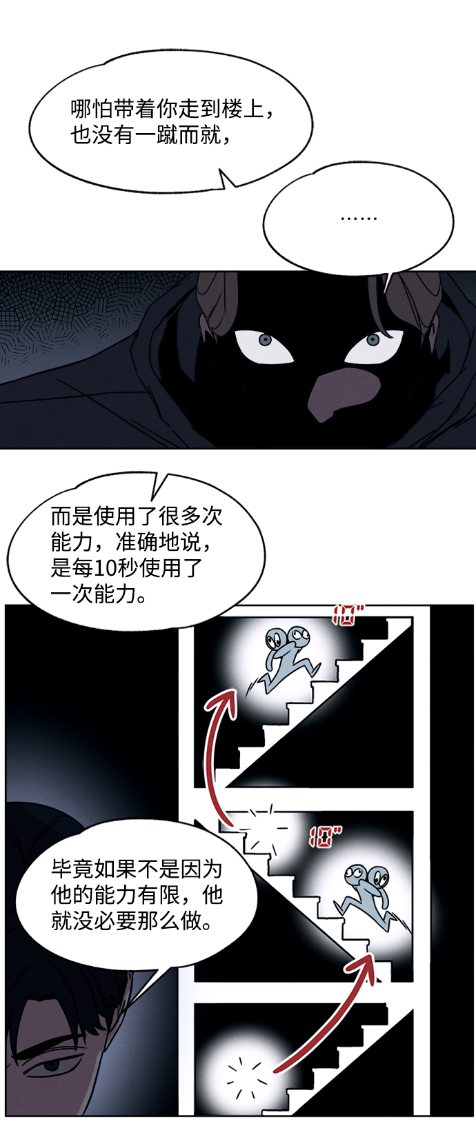 第11话24