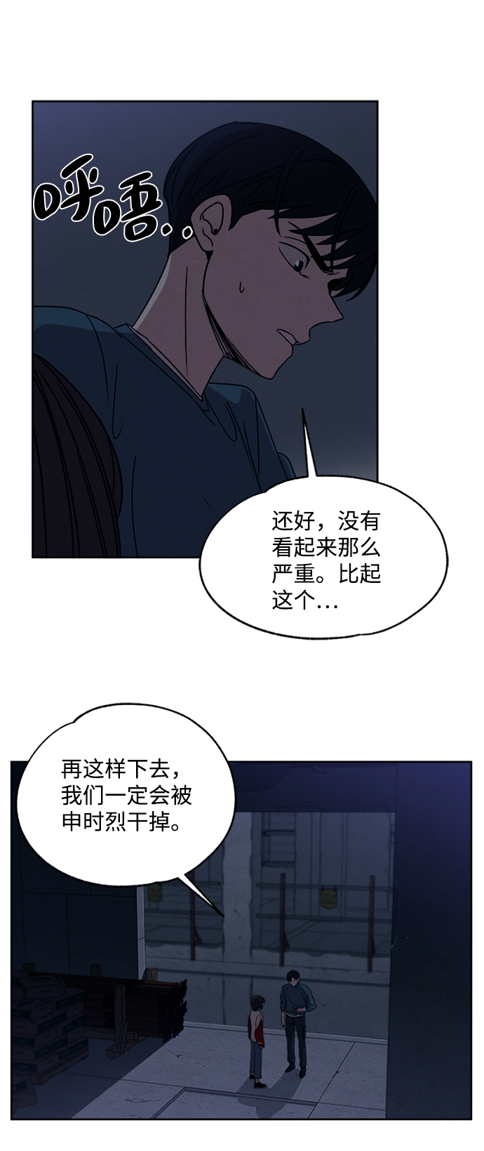 第12话36