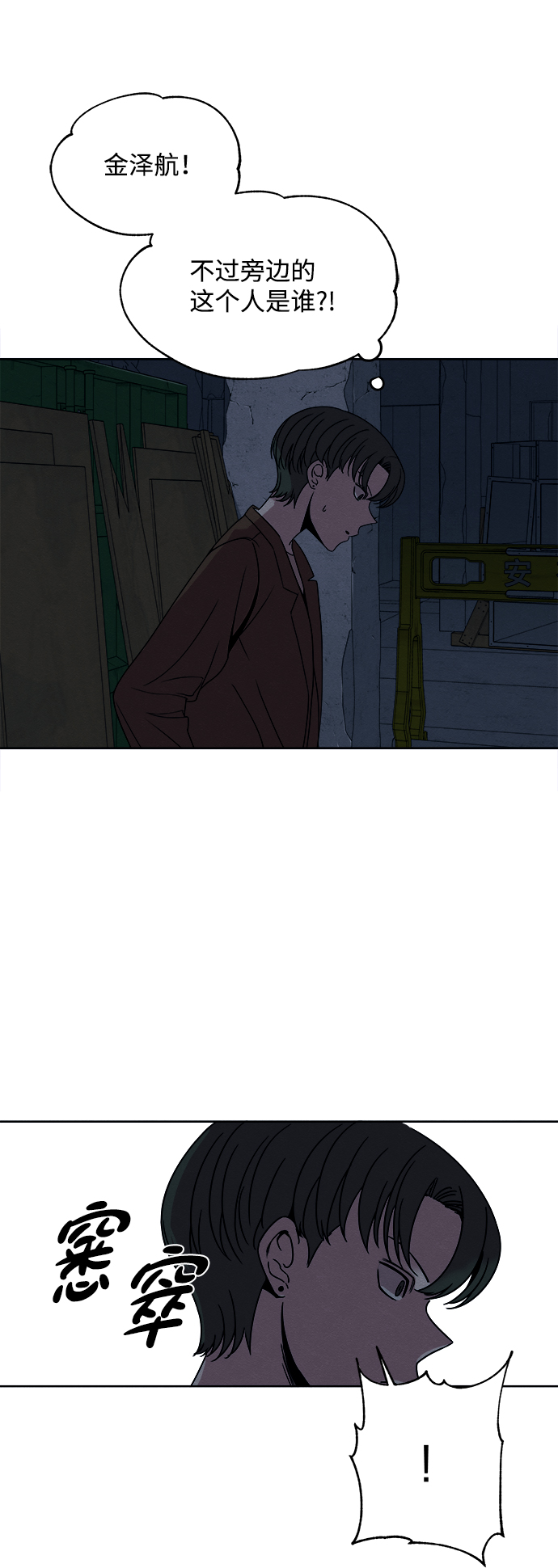 第14话8