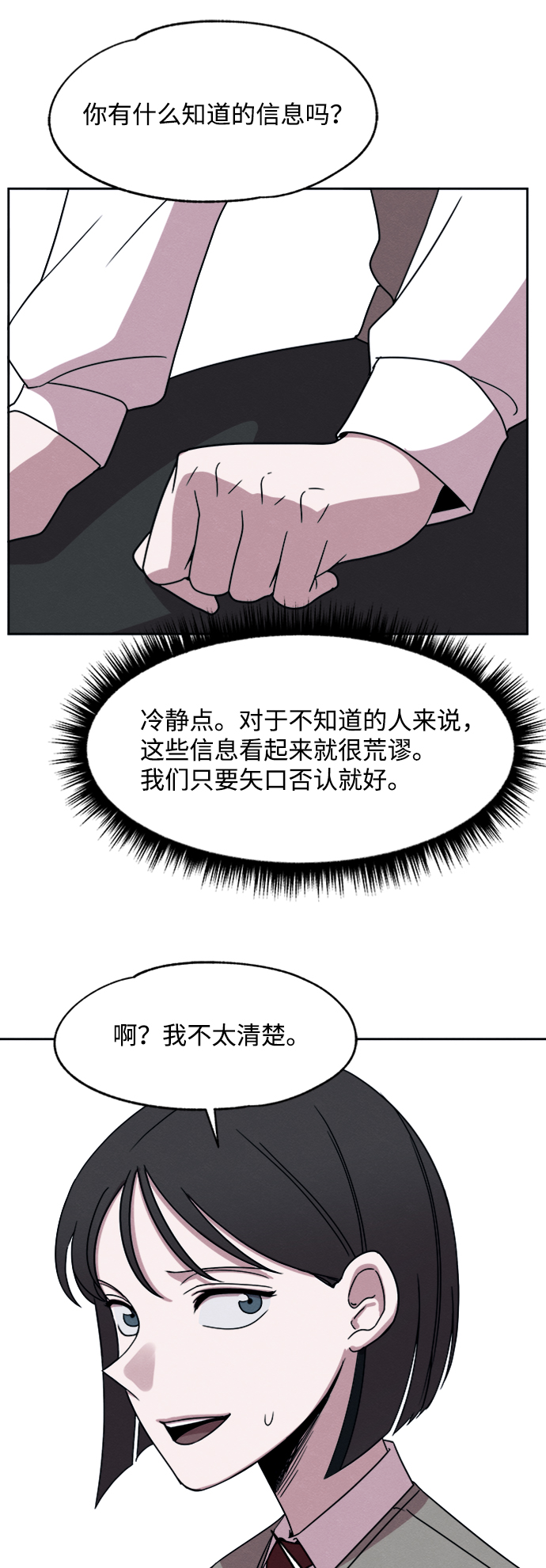 第21话48