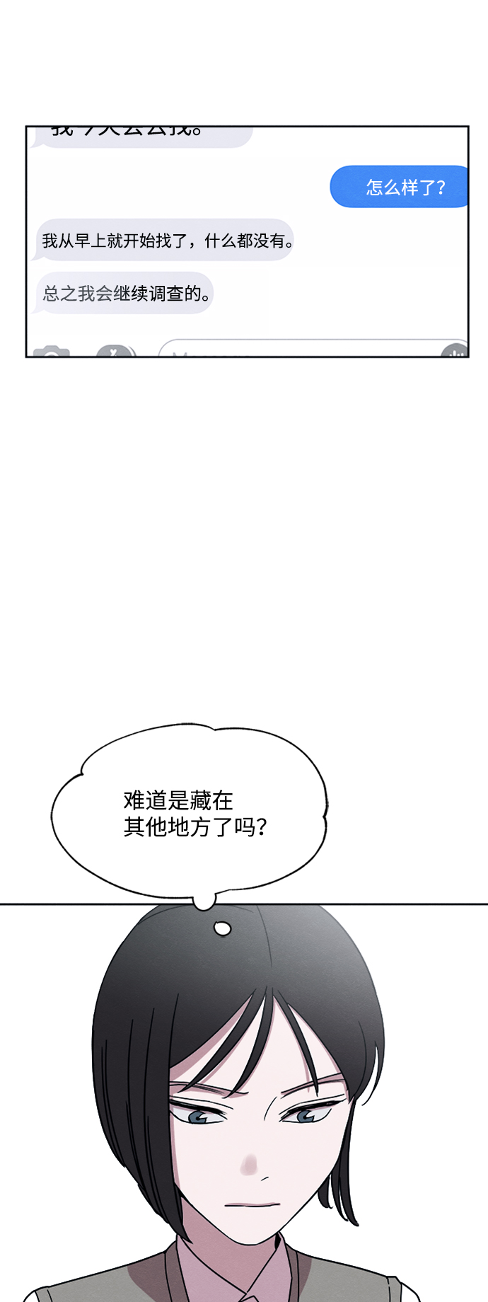 第26话29