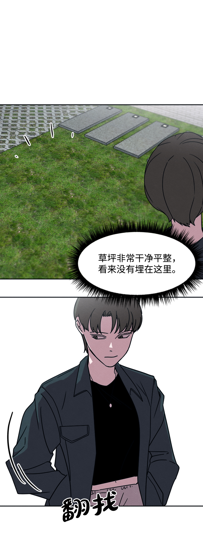 第26话5