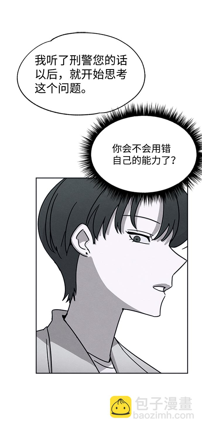 第29话3