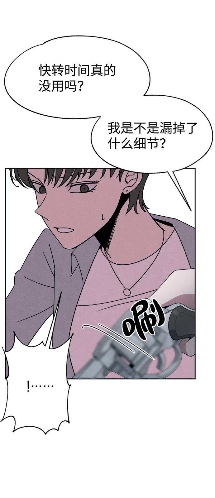 第29话4