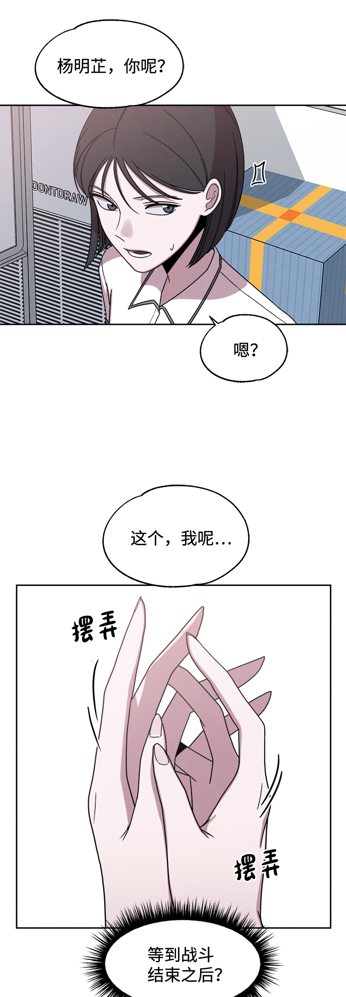 第37话28