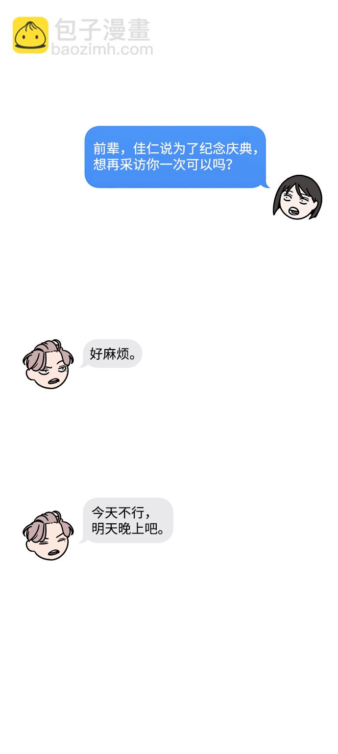 第38话36