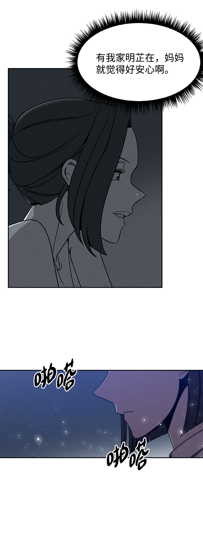 第40话70