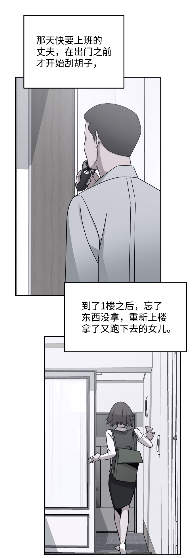 第42话54