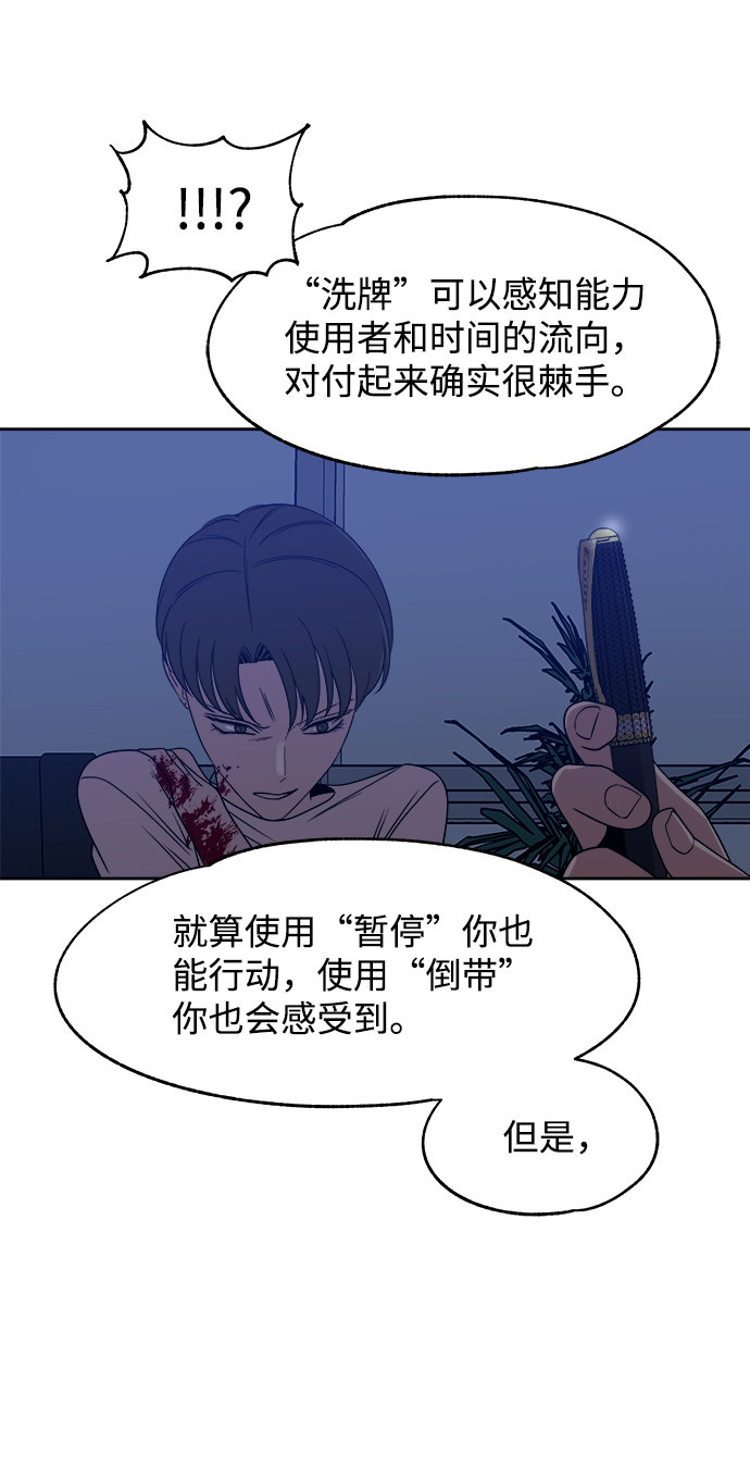 第43话52