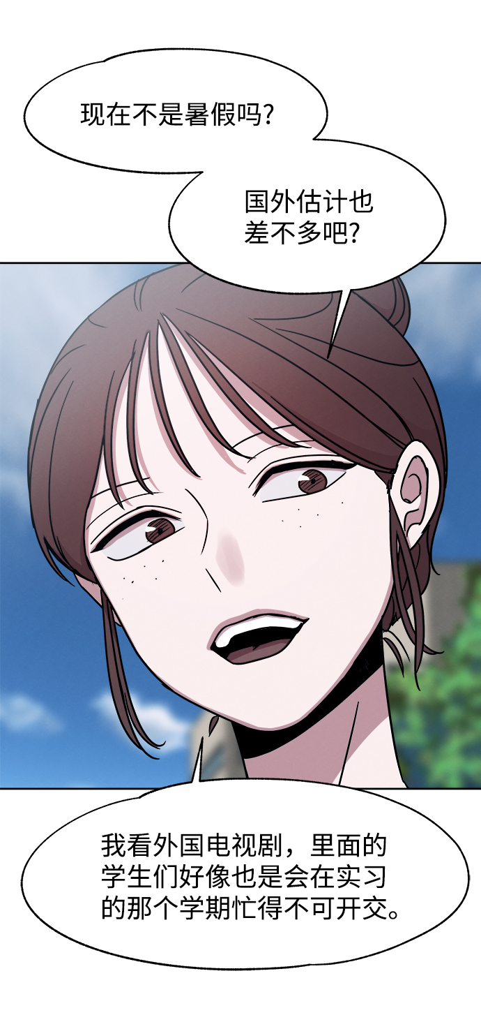 第53话（最终话）86