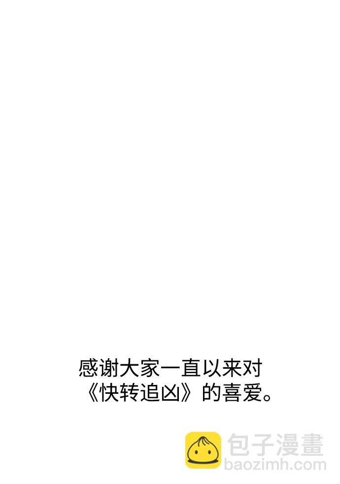 第53话（最终话）96