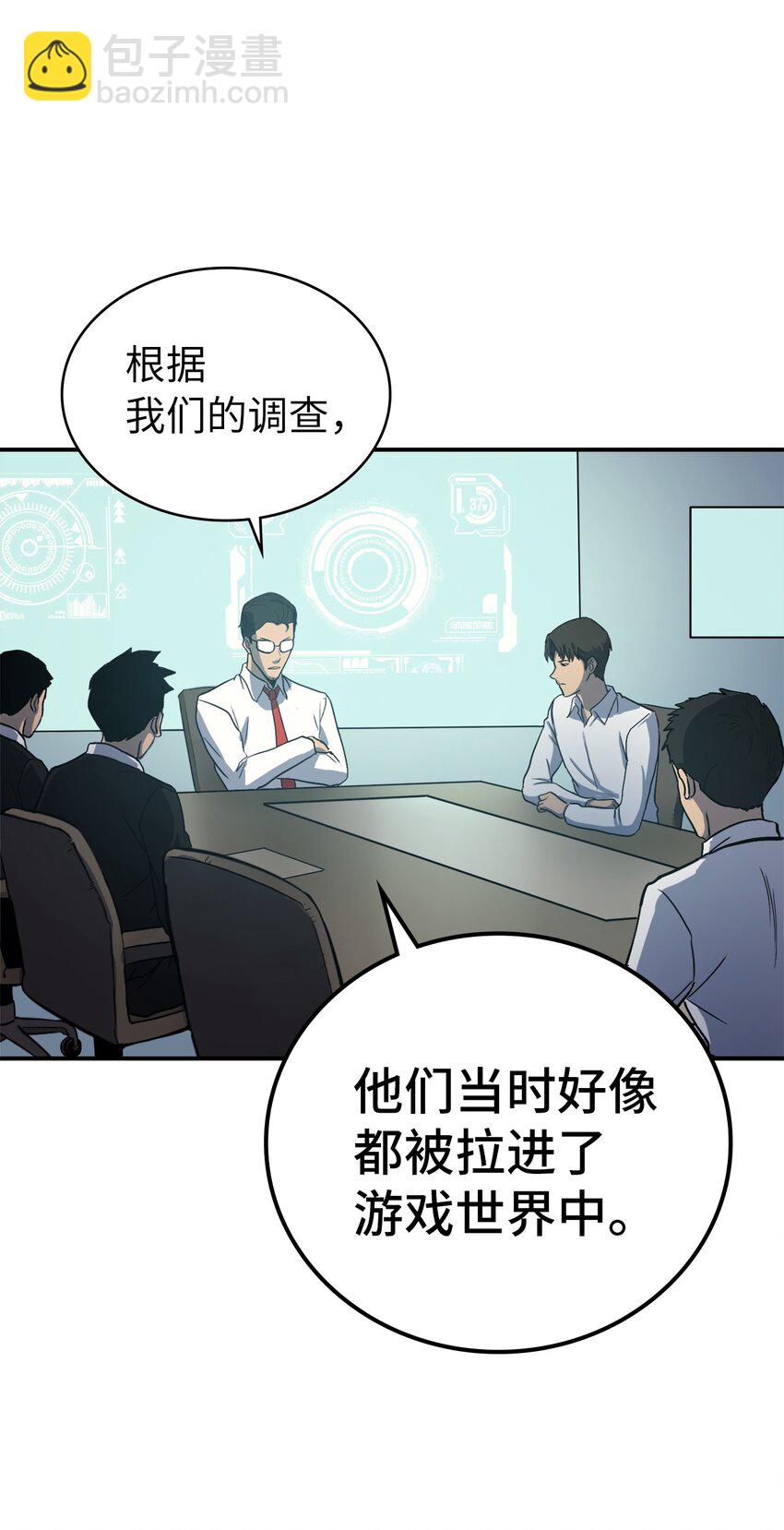 002 游戏世界战死就能回归？10