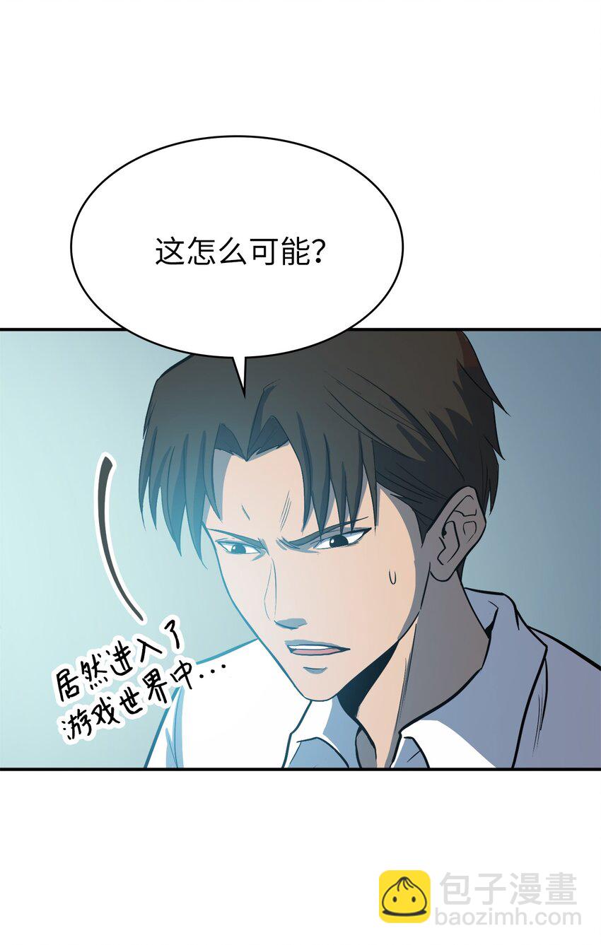 002 游戏世界战死就能回归？11