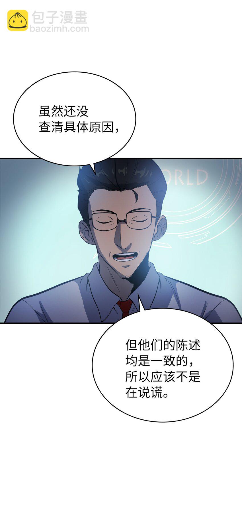 002 游戏世界战死就能回归？12