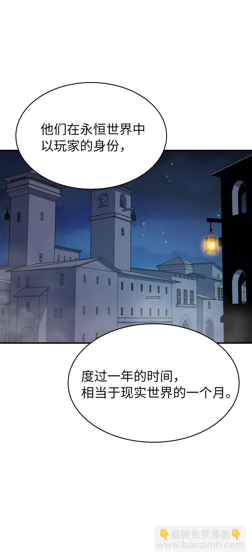 002 游戏世界战死就能回归？14