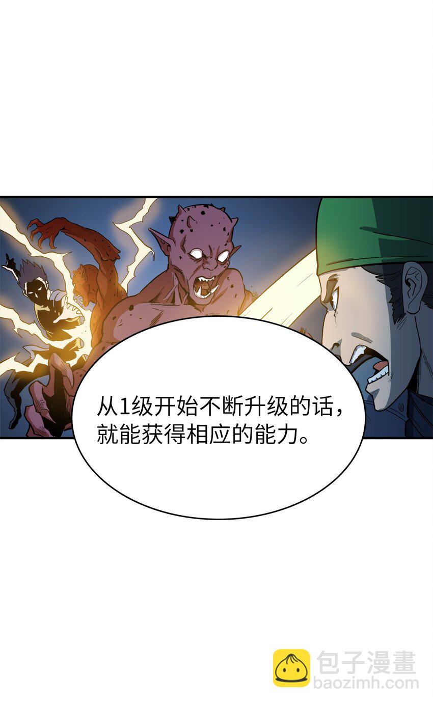 002 游戏世界战死就能回归？15