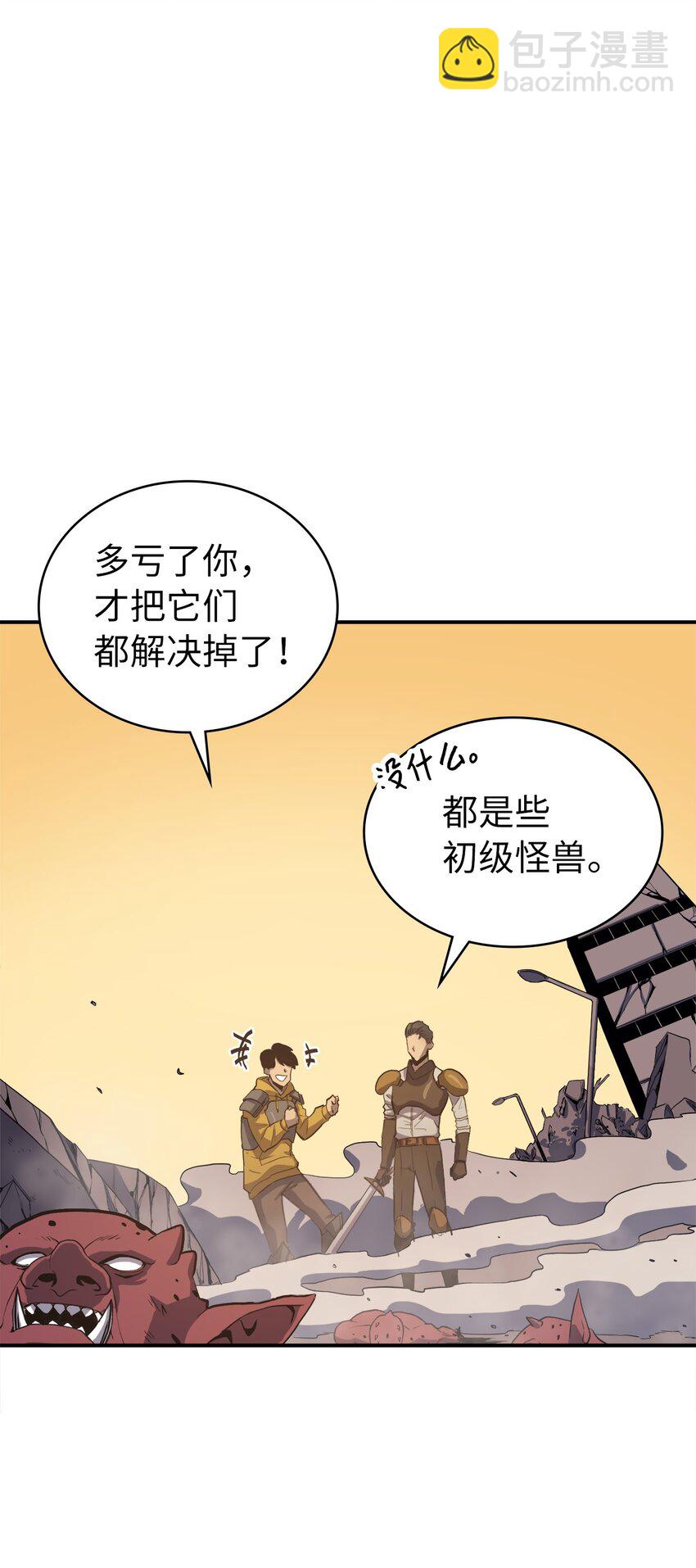 002 游戏世界战死就能回归？22