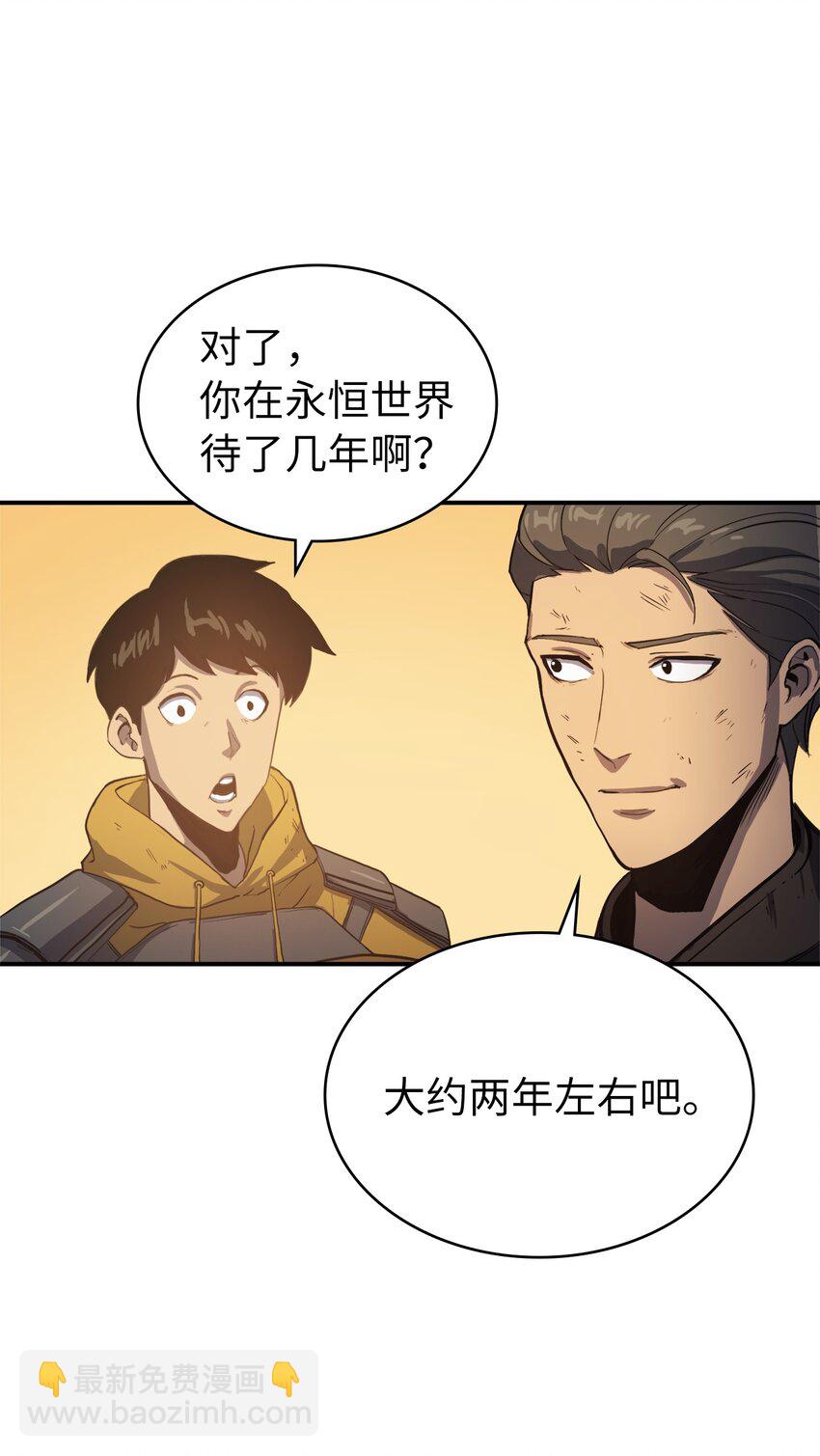 002 游戏世界战死就能回归？23