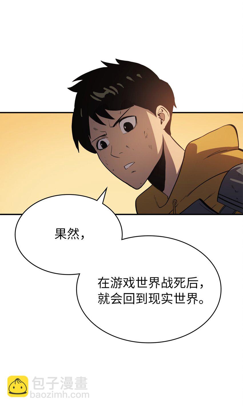 002 游戏世界战死就能回归？24