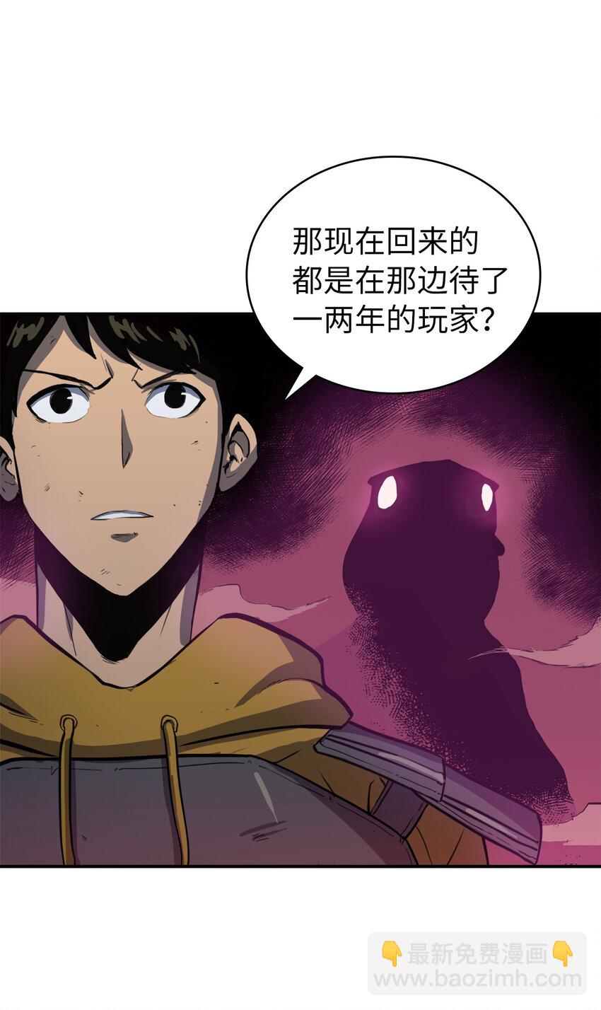 002 游戏世界战死就能回归？25