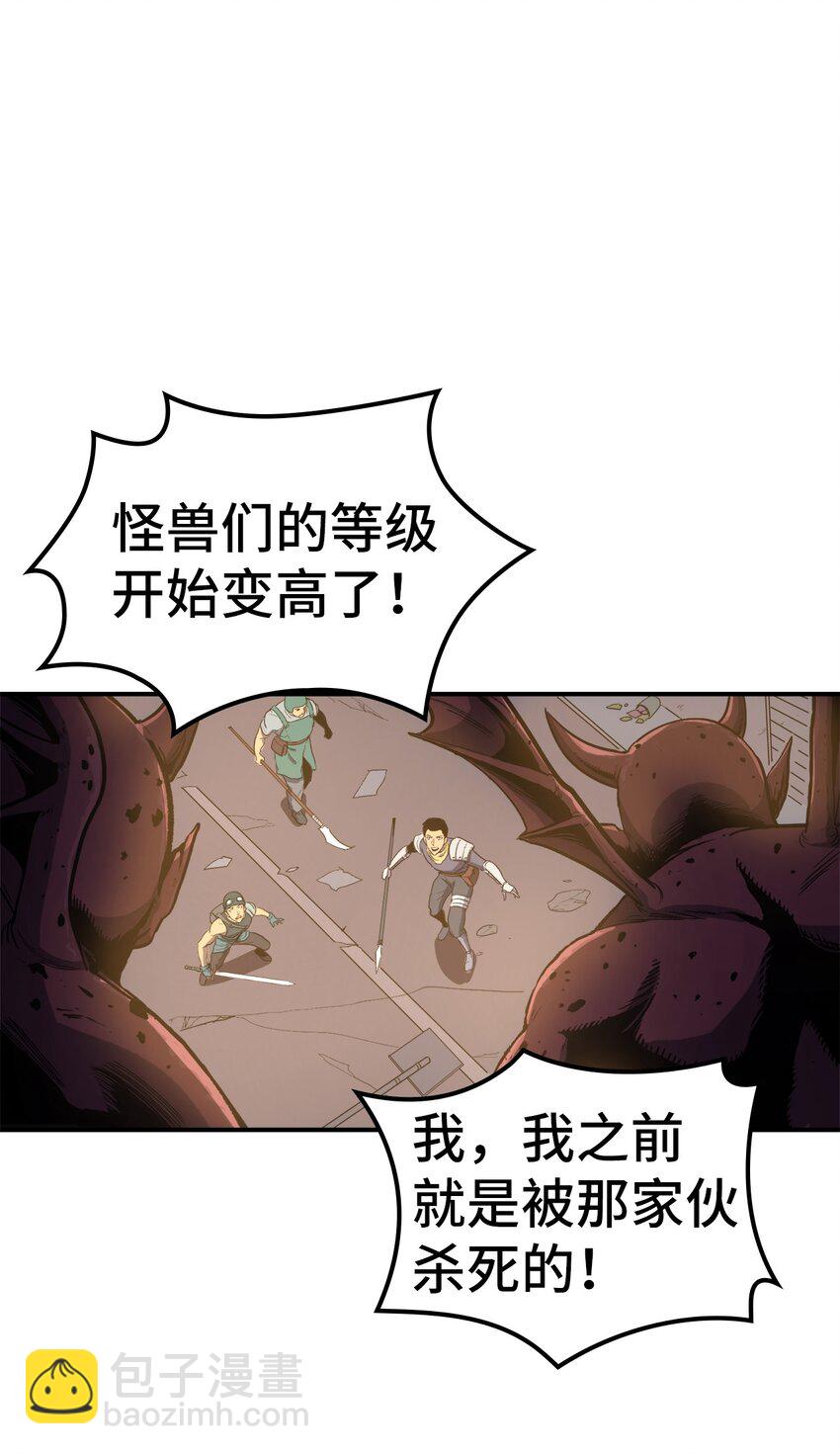002 游戏世界战死就能回归？33
