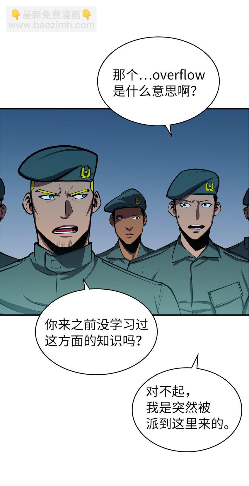 002 游戏世界战死就能回归？36