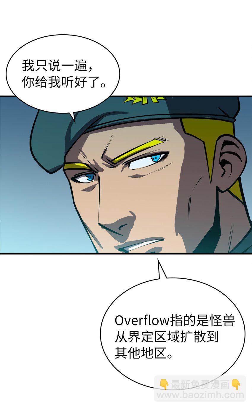 002 游戏世界战死就能回归？37