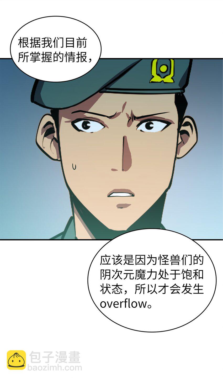 002 游戏世界战死就能回归？38