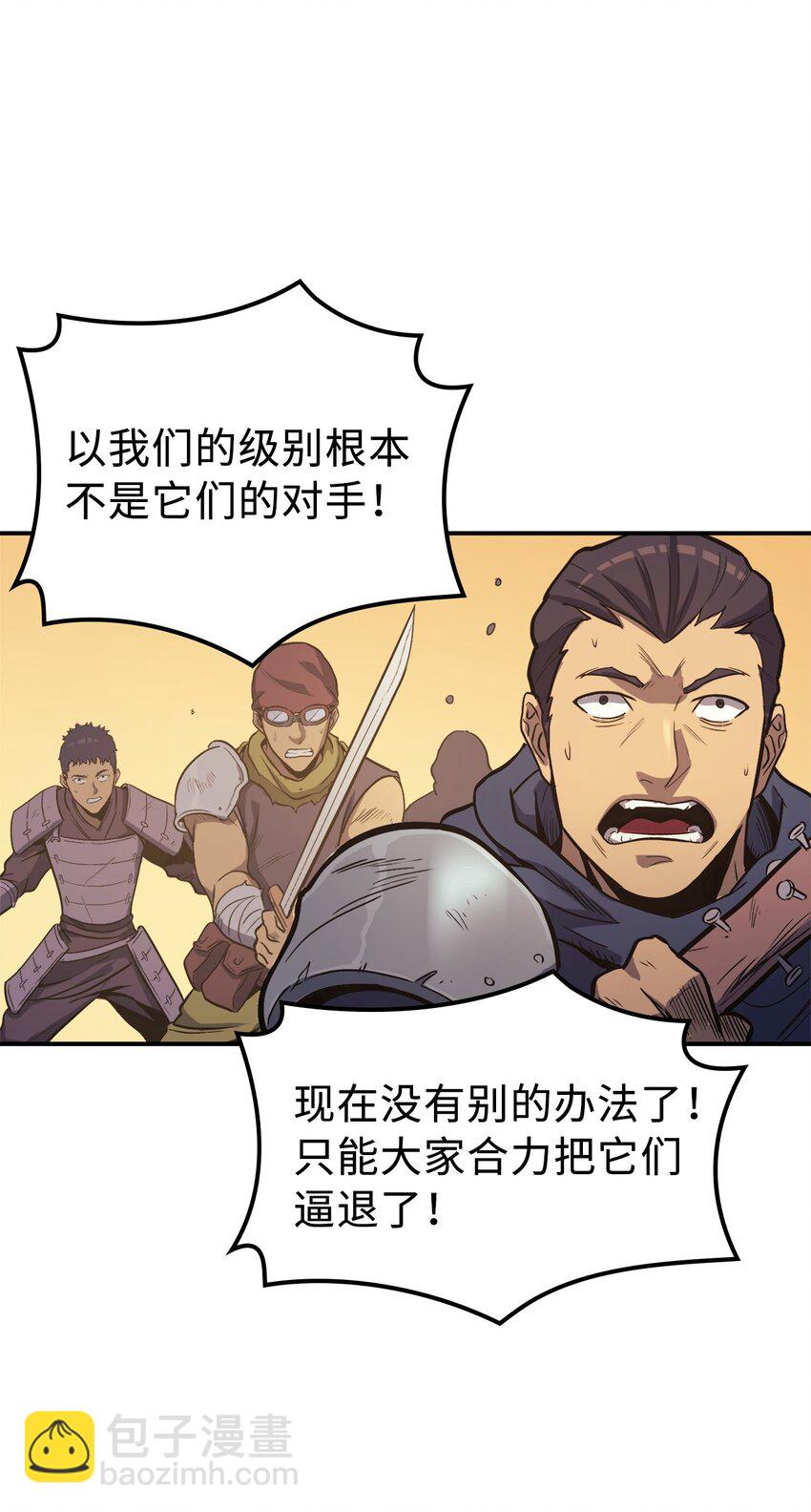 002 游戏世界战死就能回归？41