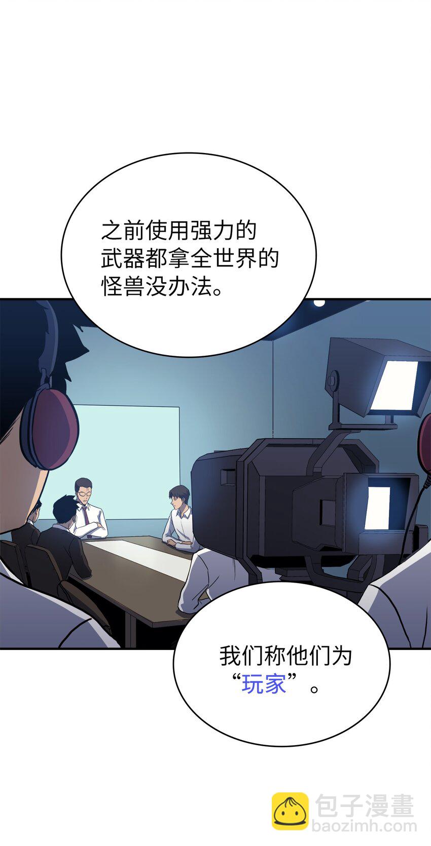 002 游戏世界战死就能回归？6