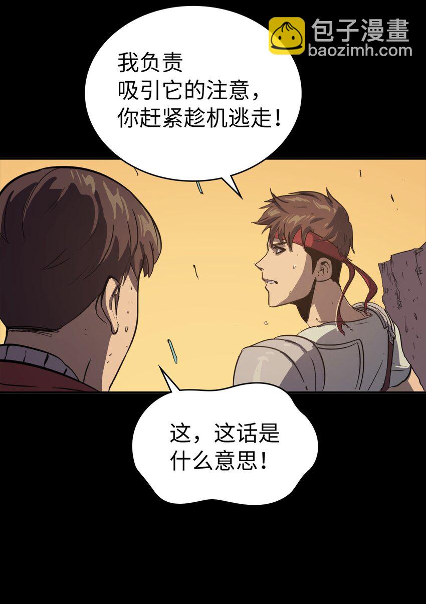 002 游戏世界战死就能回归？86